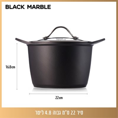 סיר 22 סמ גבוה 4.8 ליטר BLACK MARBLE 3